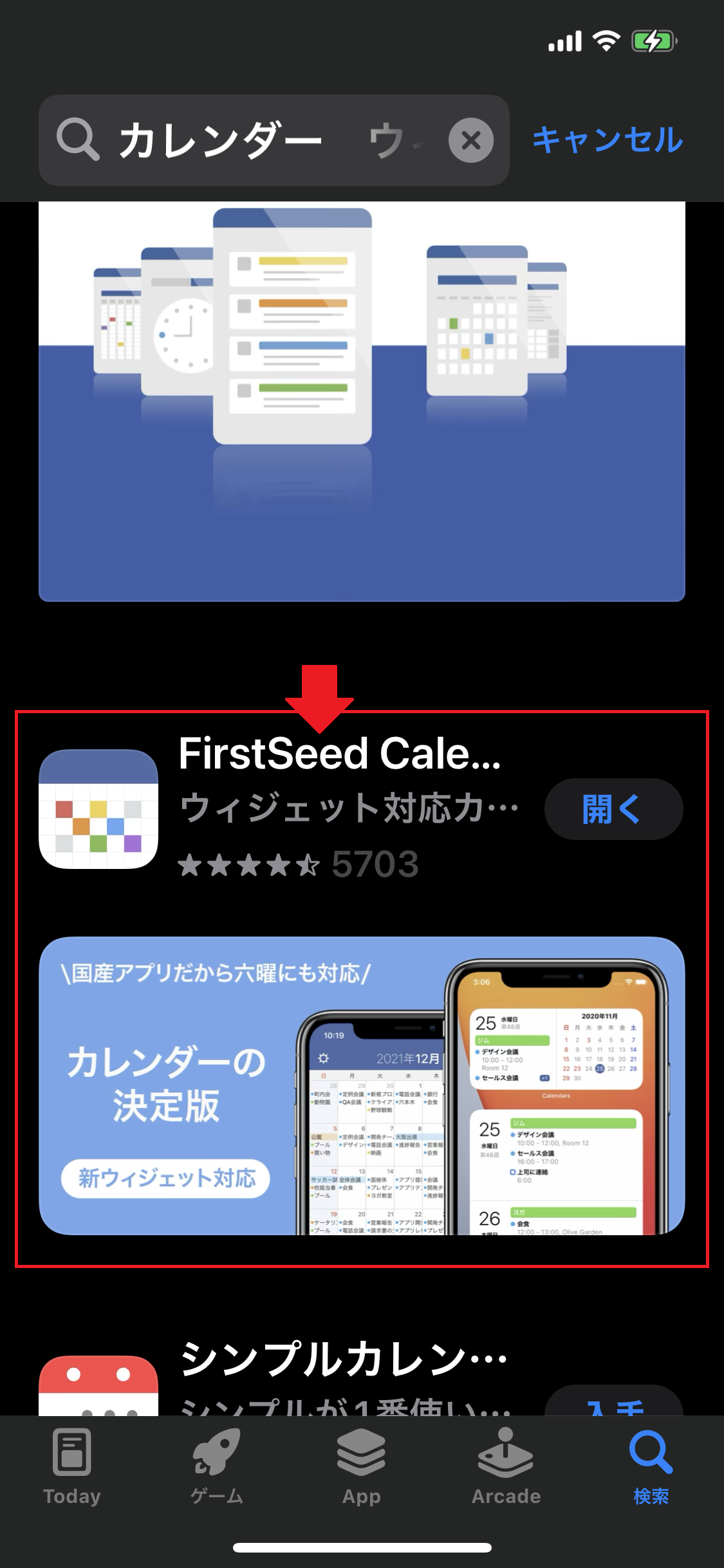 Ios15 カレンダーウィジェットが変わった おじおばの奮闘記 Ios15 カレンダーウィジェットが変わった おじおばの奮闘記