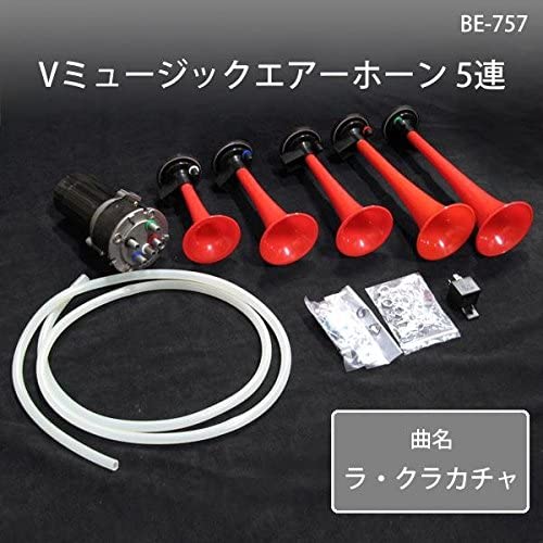 YDの6連ミュージックホーンを5連に付け替えるぞ❗️ : きょうまるの