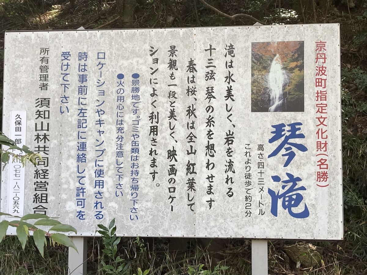 一枚岩を流れる美しい琴滝 おじおば下道の旅 きょうまるの勝手気ままなブログ 一枚岩を流れる美しい琴滝 おじおば下道の旅 きょうまるの勝手気ままなブログ