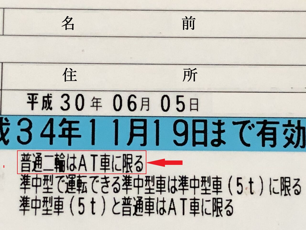 バイクの免許の普通二輪at限定をmt免許にする おじおばの奮闘記 バイクの免許の普通二輪at限定をmt免許にする おじおばの奮闘記