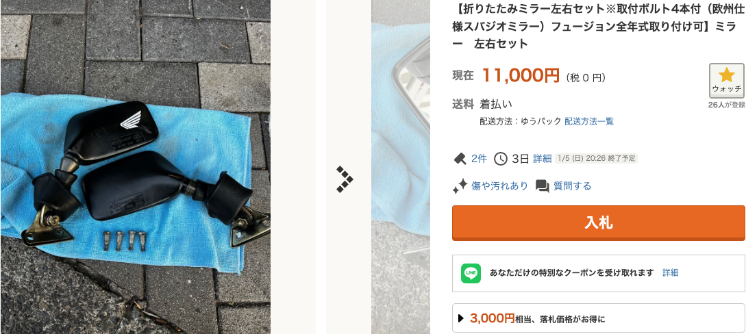 ホンダ フュージョン純正 ミラー 左右セット 取り付けボルト付き