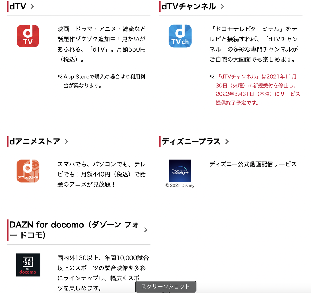 ドコモテレビターミナル02がやって来た✌️ : おじおばの奮闘記