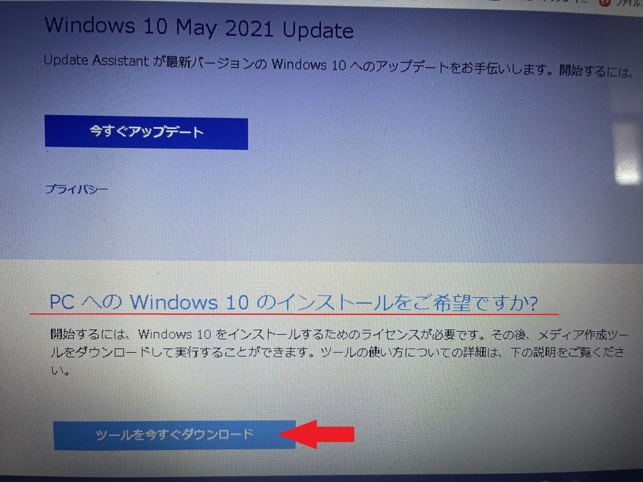 ネットに載っている方法を幾つか試してもwindows 11に出来なかった私の非対応pcがwindows 11に出来た おじおばの奮闘記 ネットに載っている方法を幾つか試してもwindows 11に出来なかった私の非対応pcがwindows 11に出来た おじおばの奮闘記