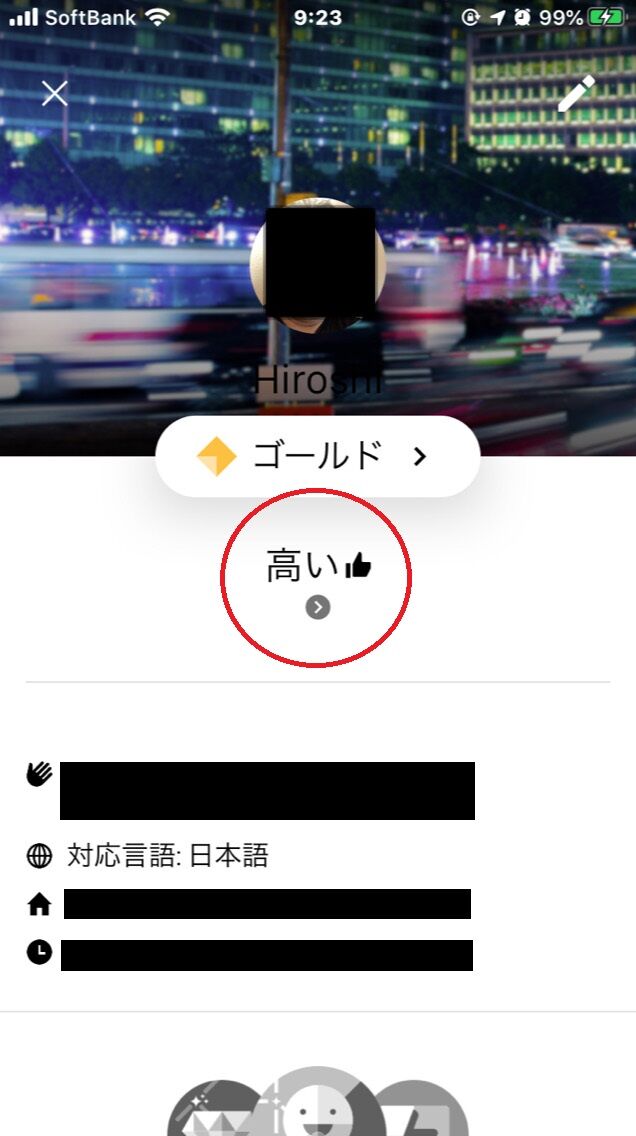 ウーバーの配達員に挑戦してみた（評価に低評価がついてしまう理由 