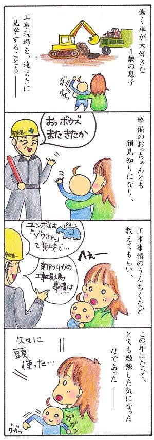 118 工事現場で勉強