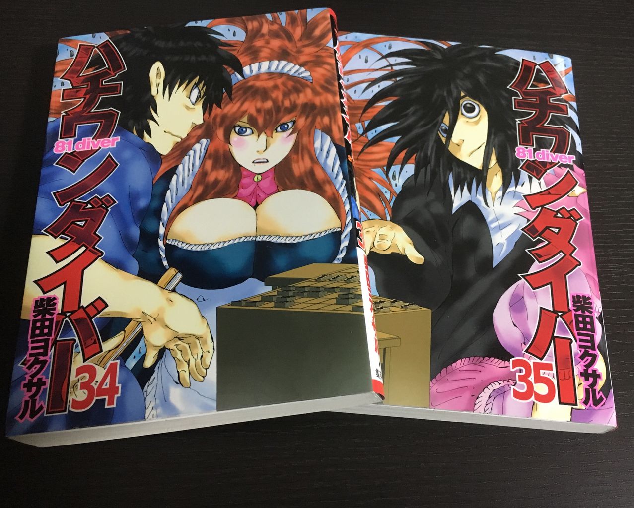 マンガ感想 今日も歩く