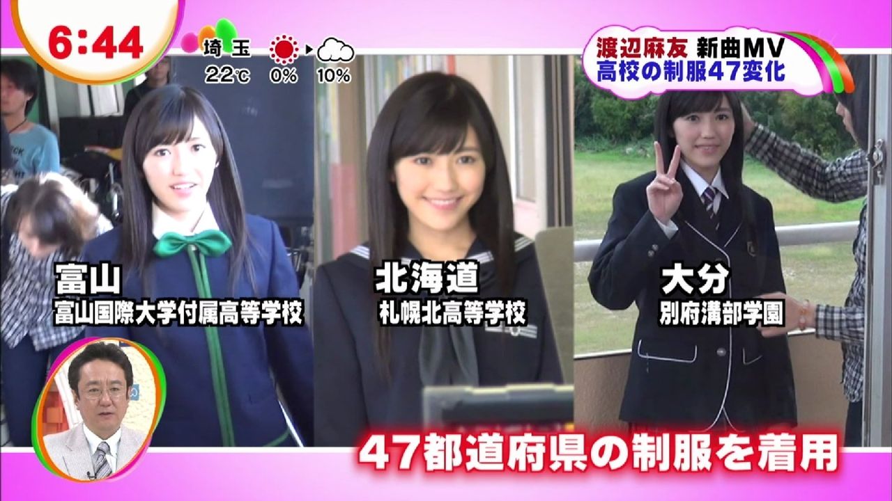 Akb48 まゆゆこと渡辺麻友 18 47都道府県の高校の制服を着用 制服姿を披露 48 インフォメーション Akb48 Ske48 Nmb48 Hkt48 Akb48 まゆゆこと渡辺麻友 18 47都道府県の高校の制服を着用 制服姿を披露 48 インフォメーション Akb48 Ske48 Nmb48 Hkt48