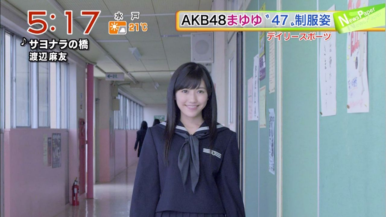 Akb48 まゆゆこと渡辺麻友 18 47都道府県の高校の制服を着用 制服姿を披露 48 インフォメーション Akb48 Ske48 Nmb48 Hkt48 Akb48 まゆゆこと渡辺麻友 18 47都道府県の高校の制服を着用 制服姿を披露 48 インフォメーション Akb48 Ske48 Nmb48 Hkt48