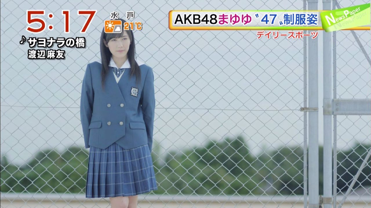 Akb48 まゆゆこと渡辺麻友 18 47都道府県の高校の制服を着用 制服姿を披露 48 インフォメーション Akb48 Ske48 Nmb48 Hkt48 Akb48 まゆゆこと渡辺麻友 18 47都道府県の高校の制服を着用 制服姿を披露 48 インフォメーション Akb48 Ske48 Nmb48 Hkt48