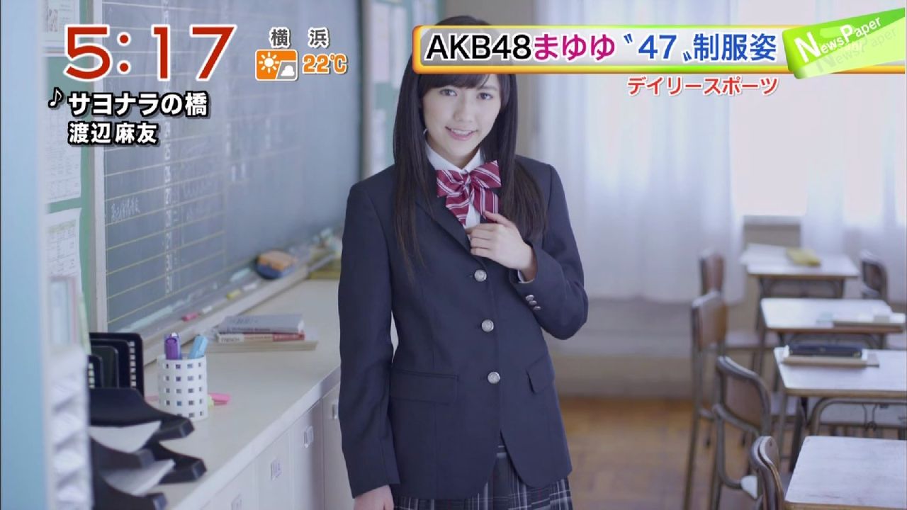 Akb48 まゆゆこと渡辺麻友 18 47都道府県の高校の制服を着用 制服姿を披露 48 インフォメーション Akb48 Ske48 Nmb48 Hkt48 Akb48 まゆゆこと渡辺麻友 18 47都道府県の高校の制服を着用 制服姿を披露 48 インフォメーション Akb48 Ske48 Nmb48 Hkt48