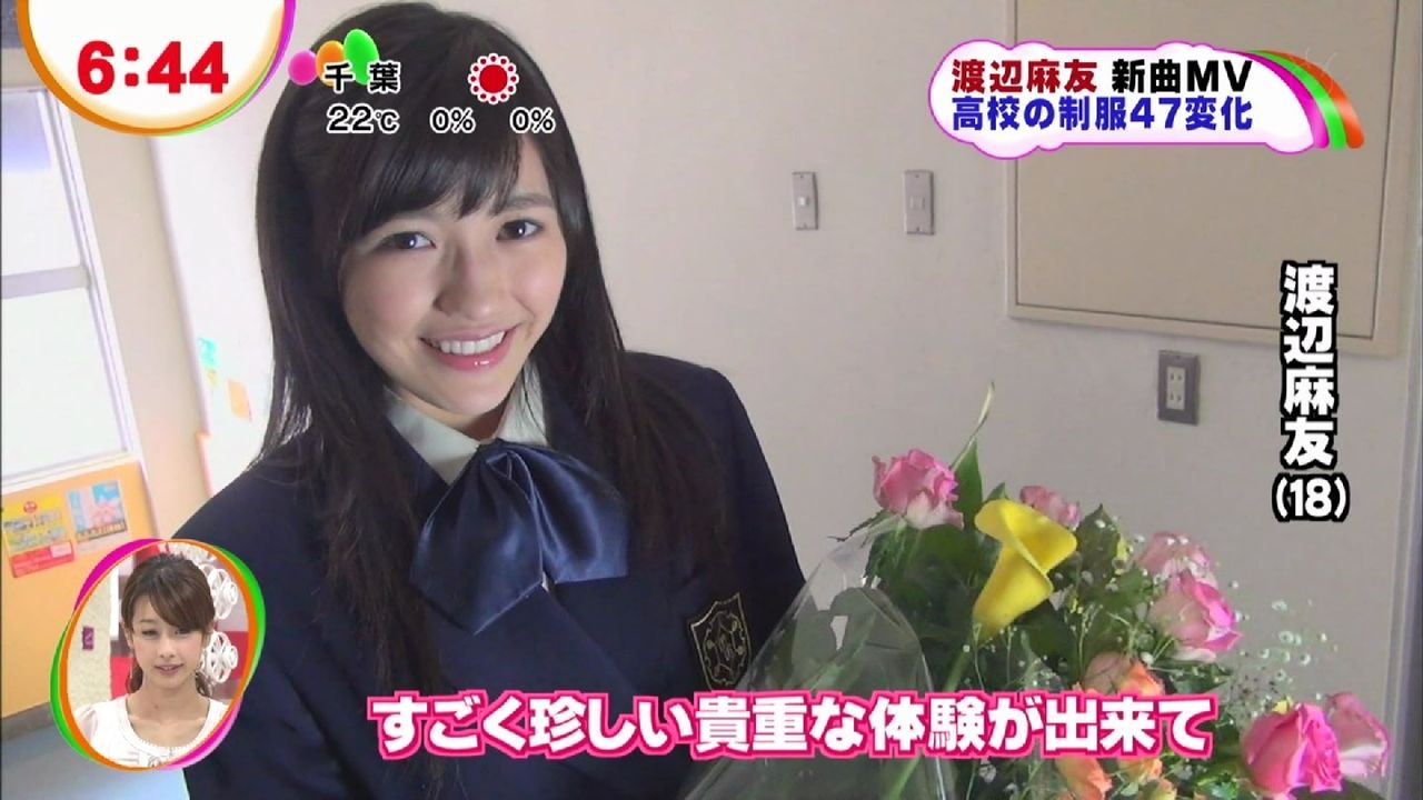Akb48 まゆゆこと渡辺麻友 18 47都道府県の高校の制服を着用 制服姿を披露 48 インフォメーション Akb48 Ske48 Nmb48 Hkt48 Akb48 まゆゆこと渡辺麻友 18 47都道府県の高校の制服を着用 制服姿を披露 48 インフォメーション Akb48 Ske48 Nmb48 Hkt48