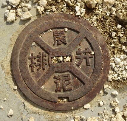 北大東島