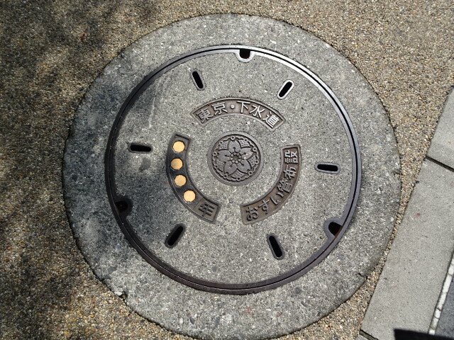 東京都下水コンクリート