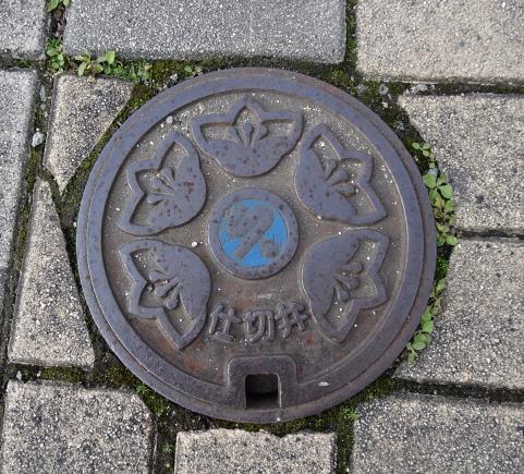 久留米市仕切弁