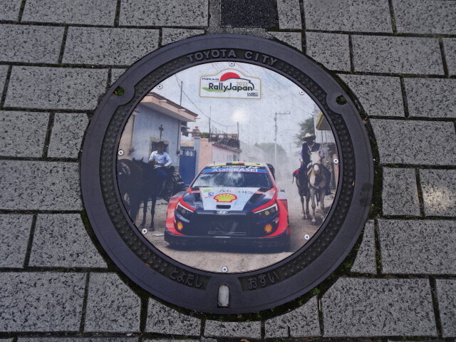 豊田市汚水ラリー選手権 (10)