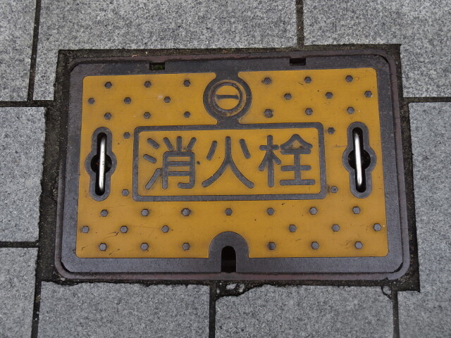 犬山市消化栓