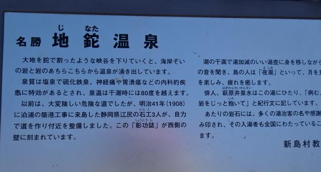 地鉈温泉