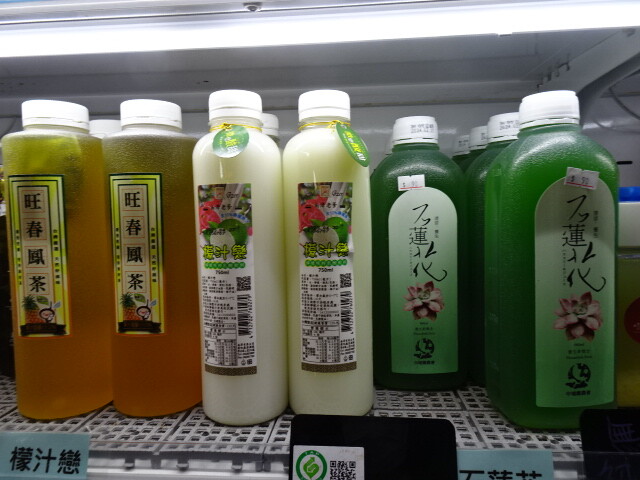 飲んだことのない飲み物が