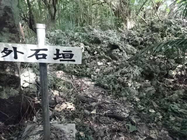 外石垣