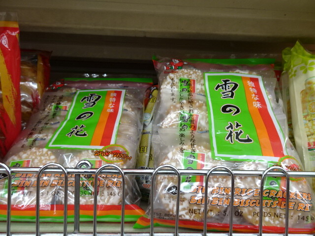 亀田のおせんべいもどき