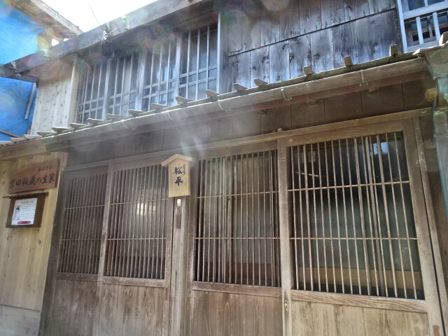 柴田収蔵生家