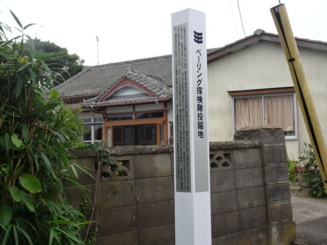 ベーリング探検隊がやって来た