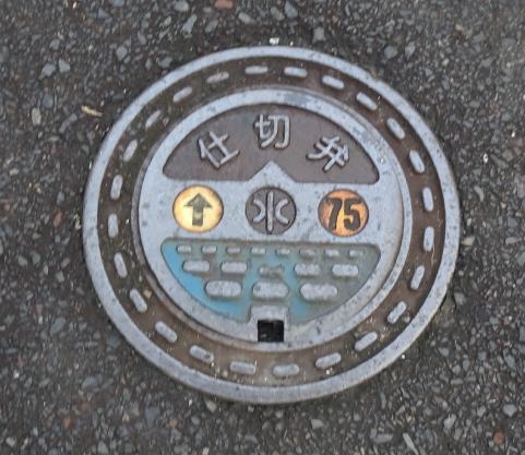 屋久島仕切弁