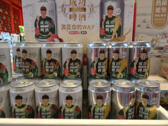 鄭成功ビール