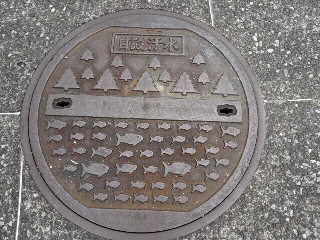台北市自設汚水