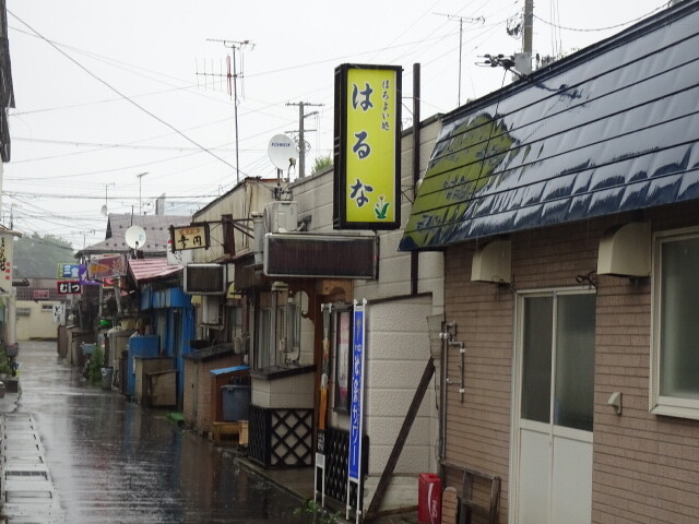 横丁