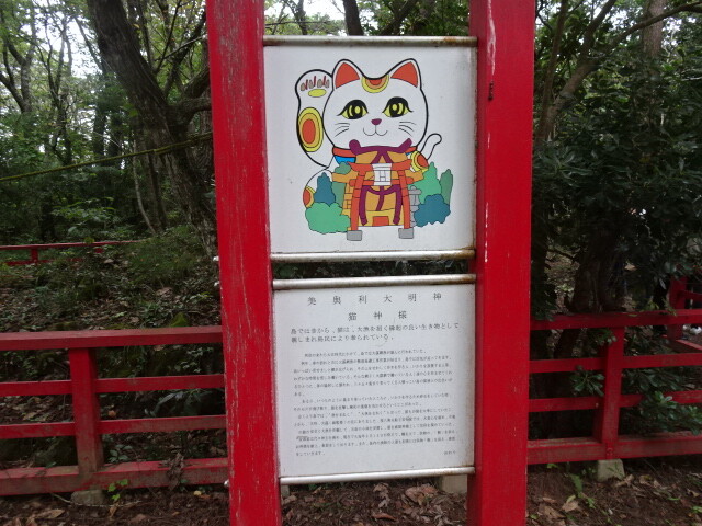 猫神社