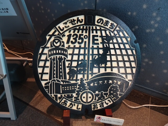 明石市展示マンホール