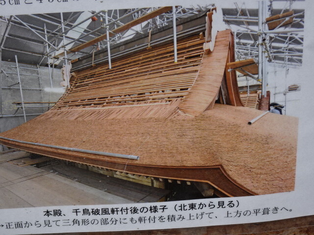 本殿は修理中