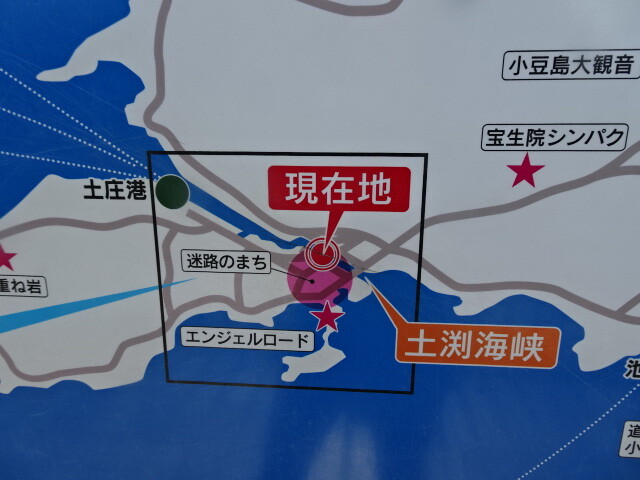 土渕海峡、幅9 (2)