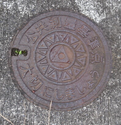 青ヶ島 測量点