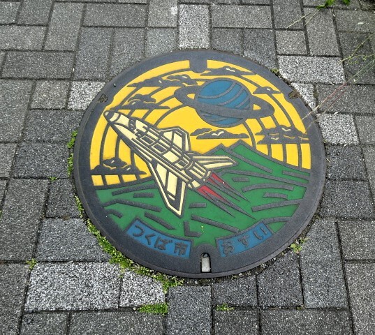 つくば市おすいカラー