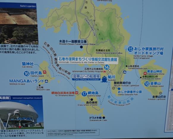 男鹿半島沖の島を巡る 田代島から網地島へ 好きなもの 猫と旅と 男鹿半島沖の島を巡る 田代島から網地島へ 好きなもの 猫と旅と