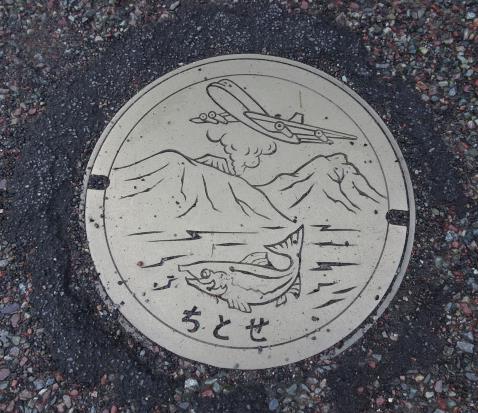 千歳市