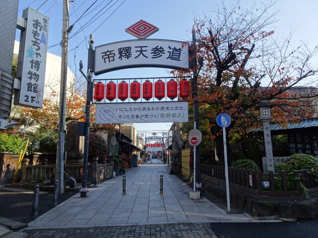 帝釈天参道
