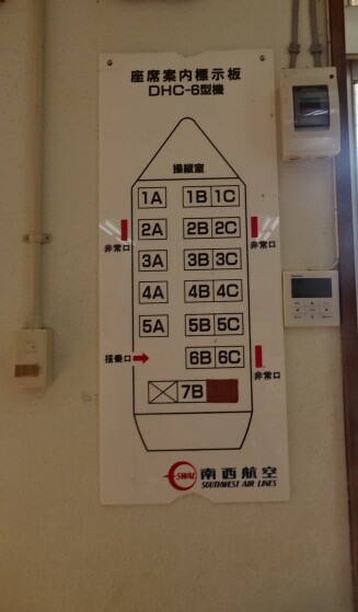座席表