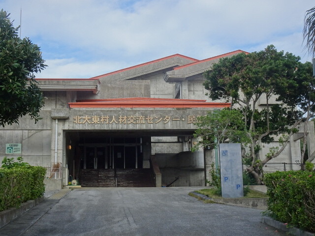 民族資料館