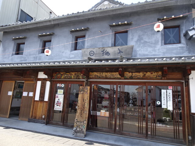 山鹿の店