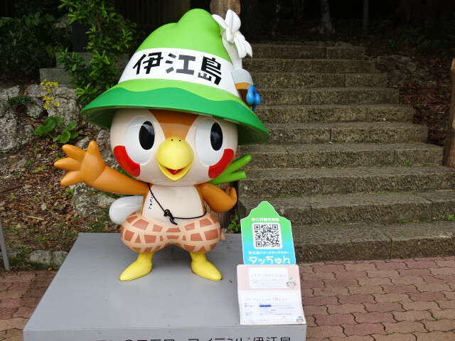 伊江島のマスコットタッチュン