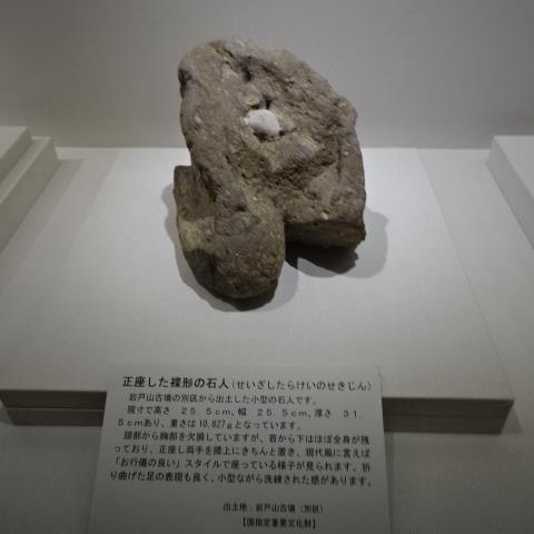 星座した石人