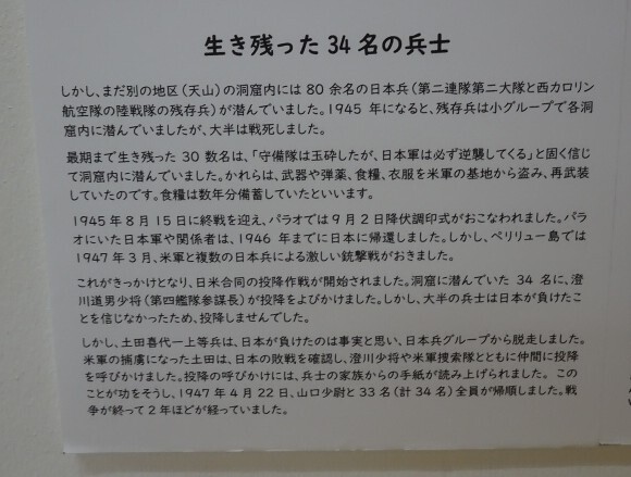34名が残った
