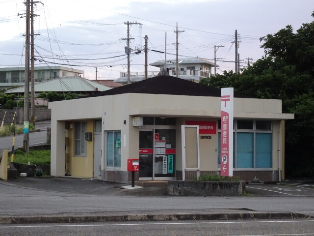 日本最西端郵便局