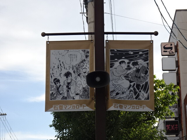 石巻マンガロード