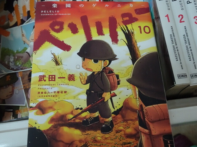 最近人気の漫画