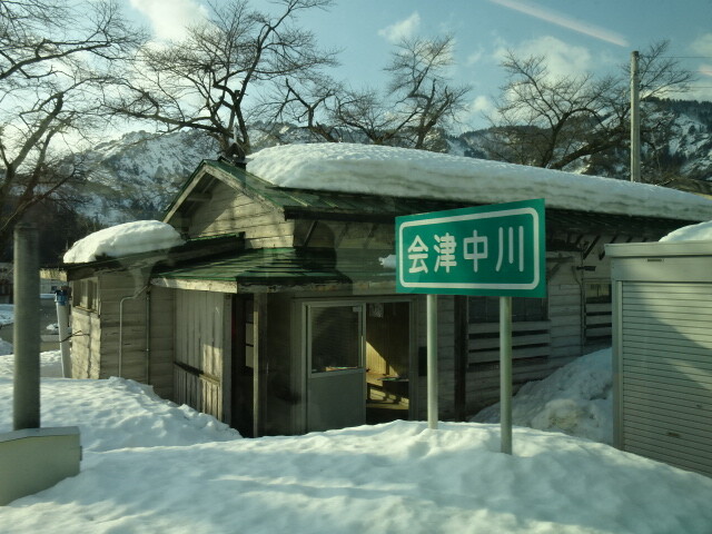 会津中川駅
