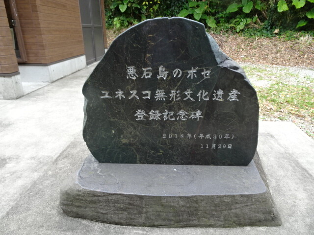 ユネスコの無形文化遺産